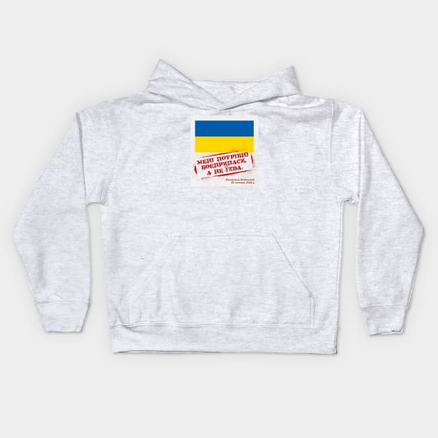 [Ukranian] I Need Ammunition, Not A Ride, with flag Kids Hoodie by dislimiter